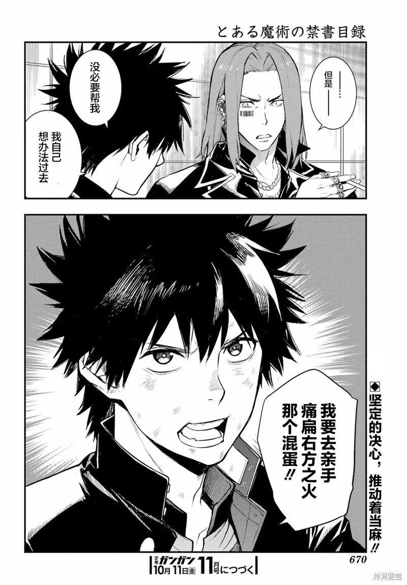 第196话 第12页
