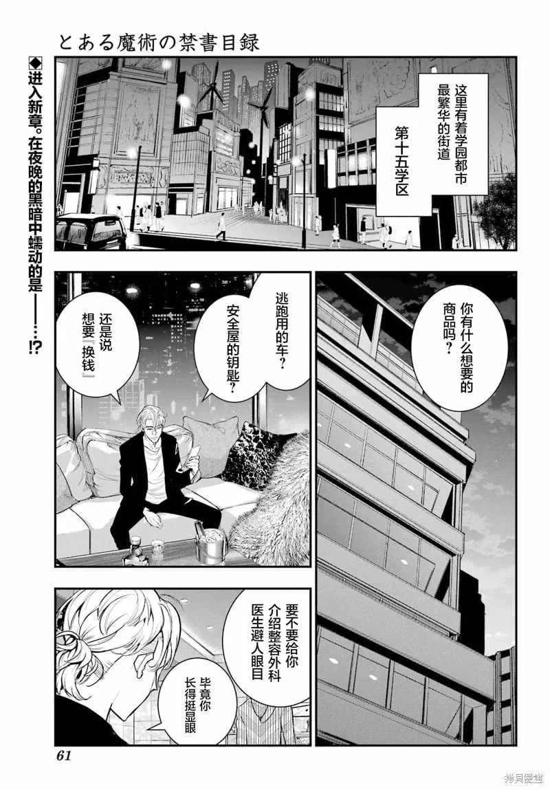 第197话 第1页