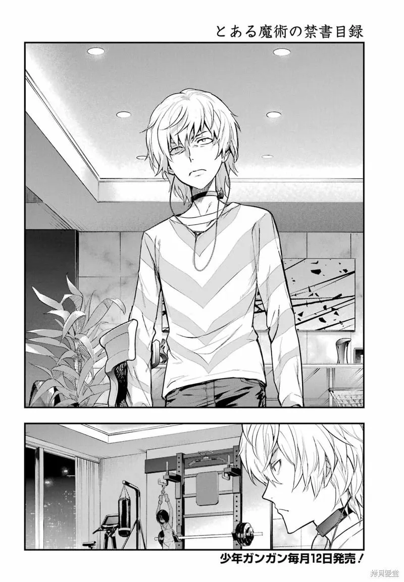 第197话 第2页