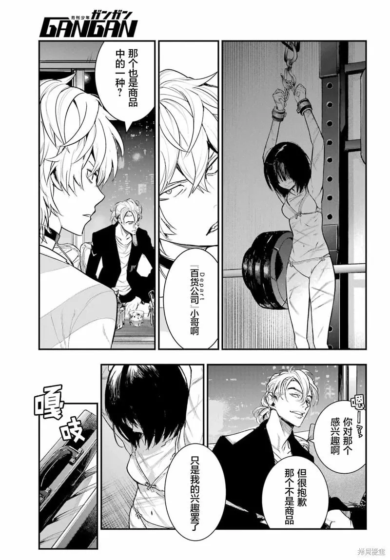 第197话 第3页