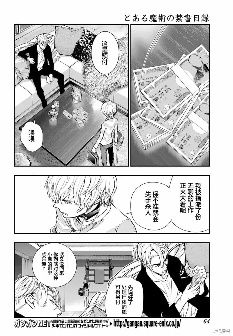 第197话 第4页