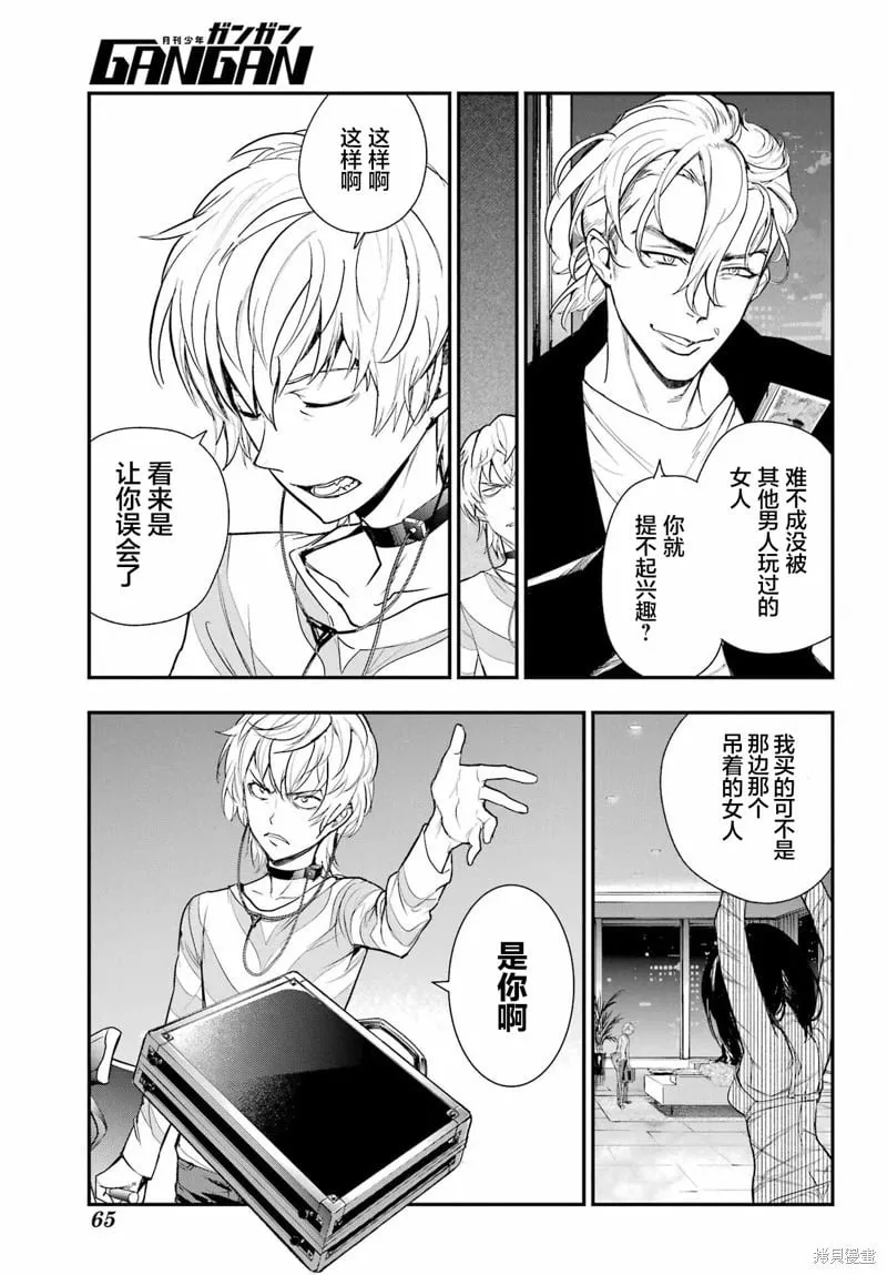 第197话 第5页
