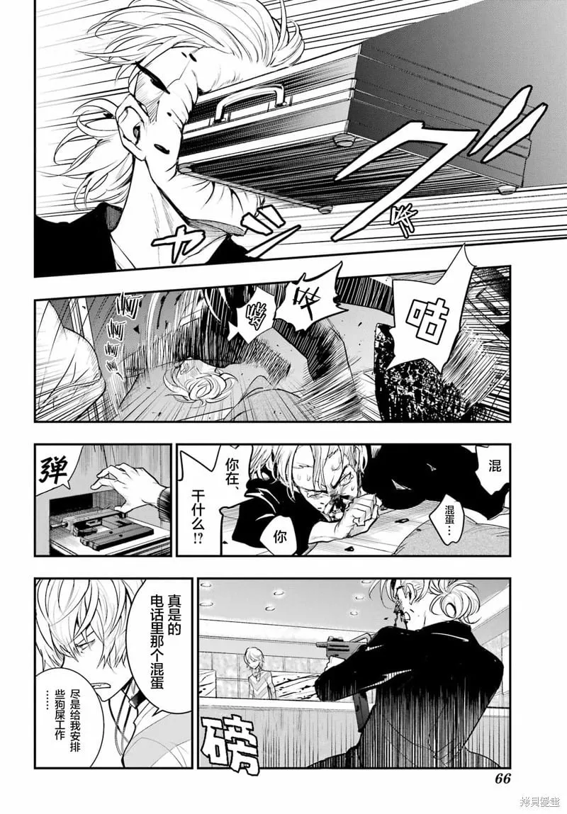 第197话 第6页