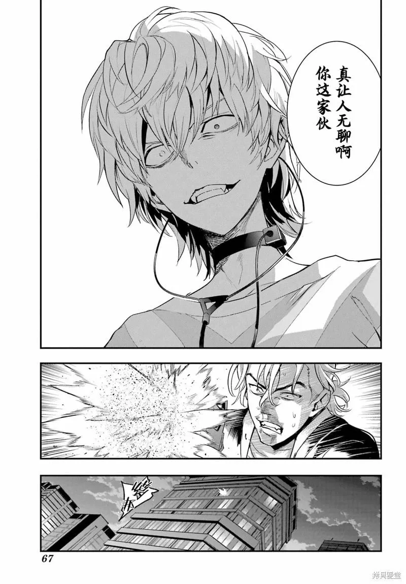 第197话 第7页