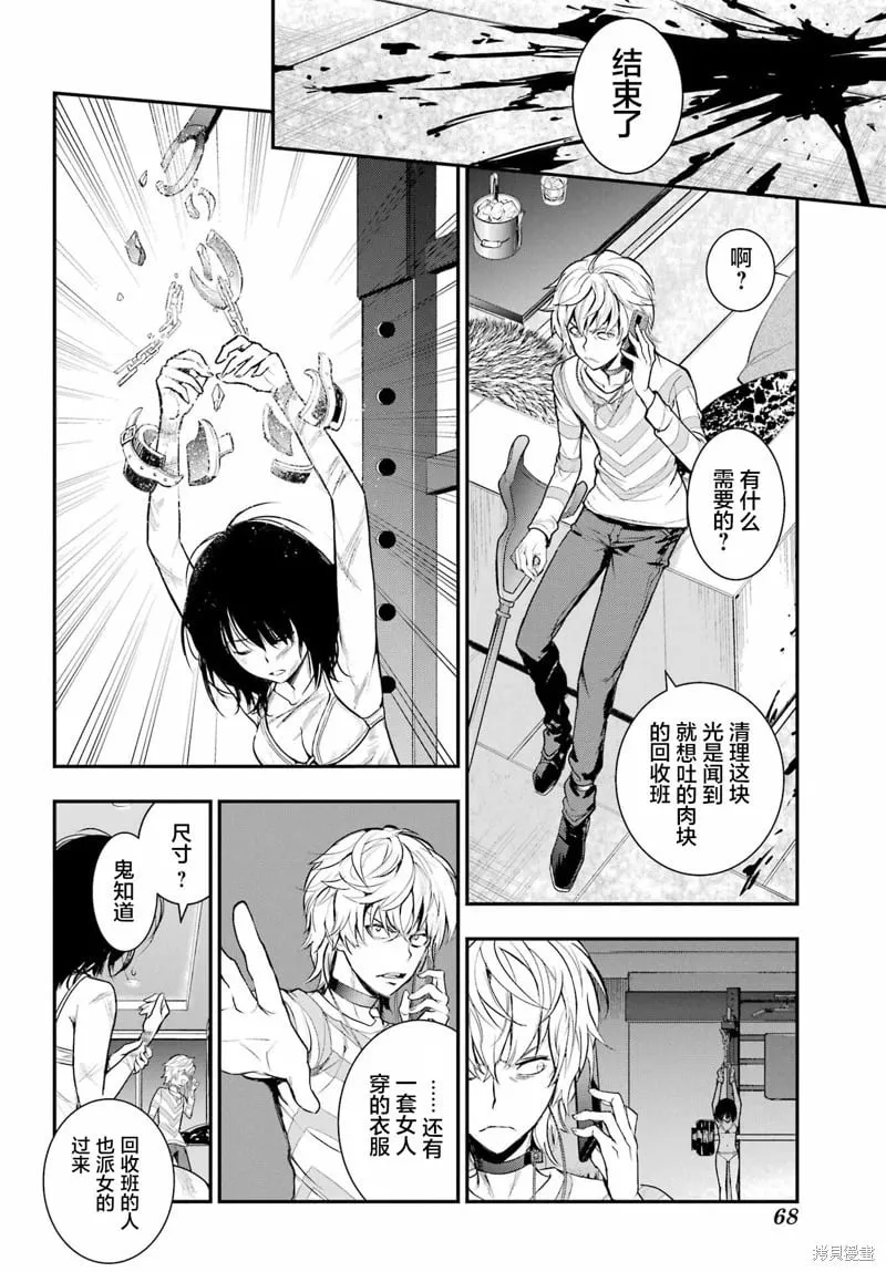 第197话 第8页