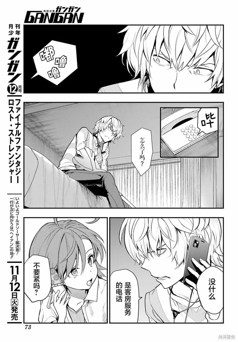 第197话 第13页
