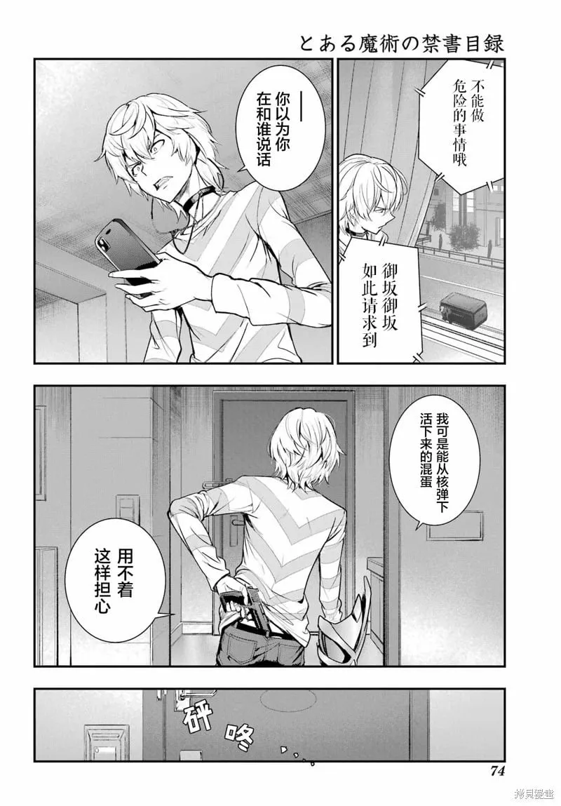 第197话 第14页