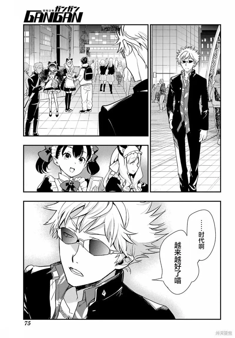 第197话 第15页