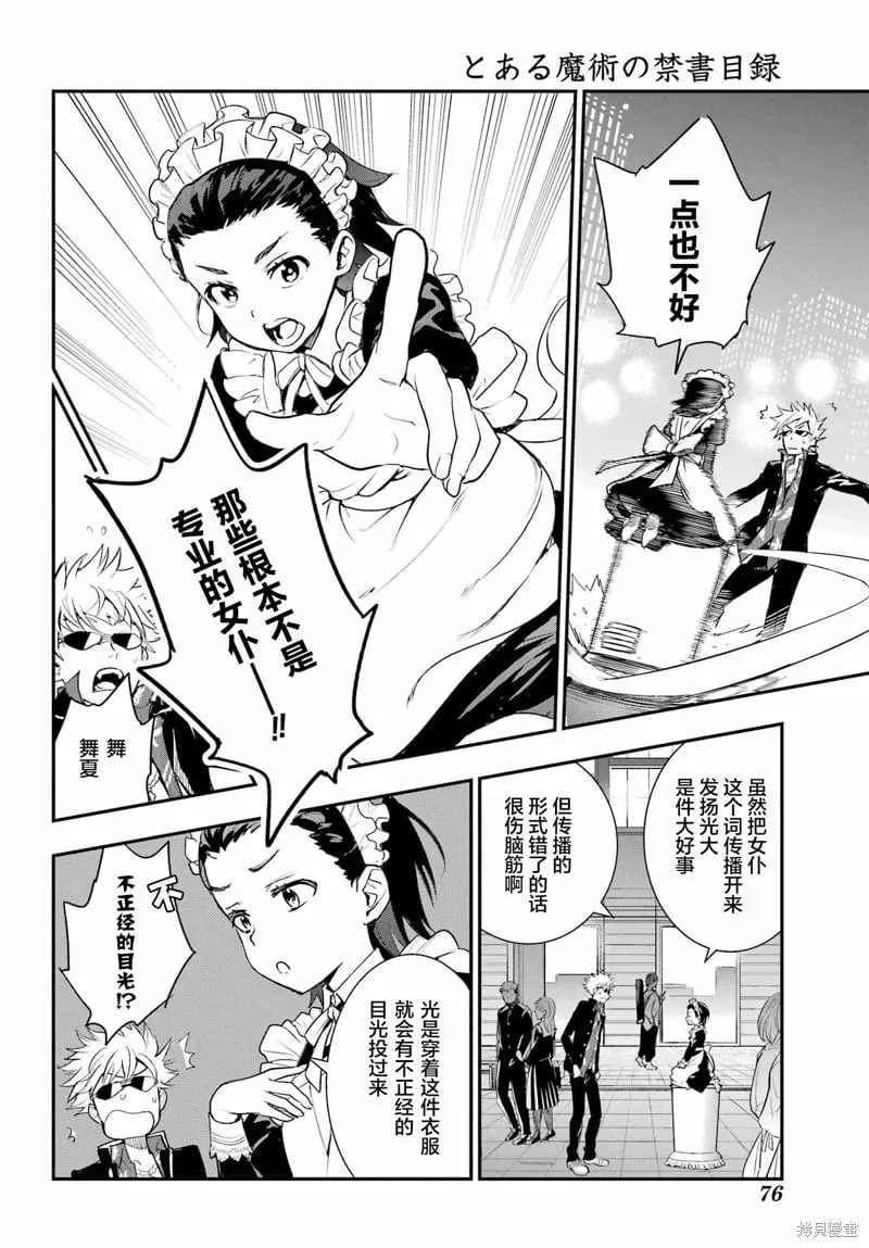 第197话 第16页