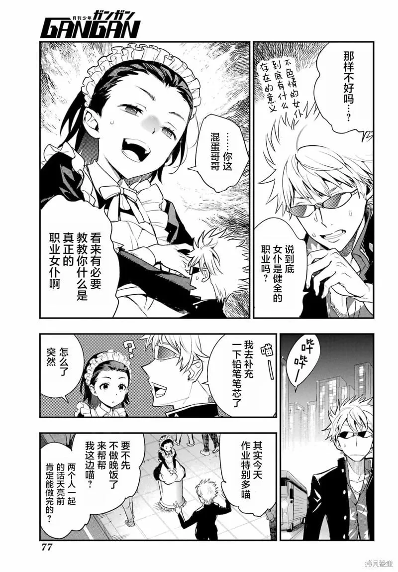 第197话 第17页