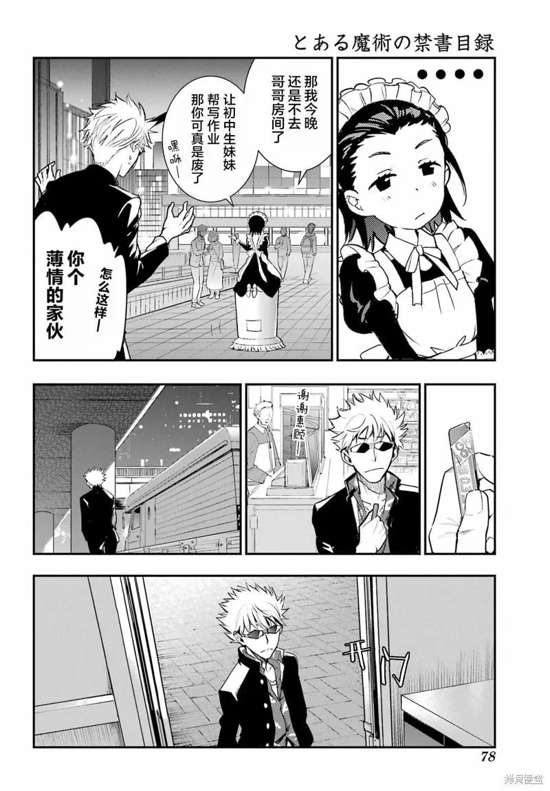 第197话 第18页