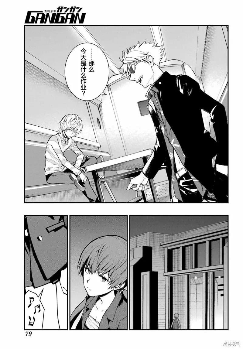 第197话 第19页