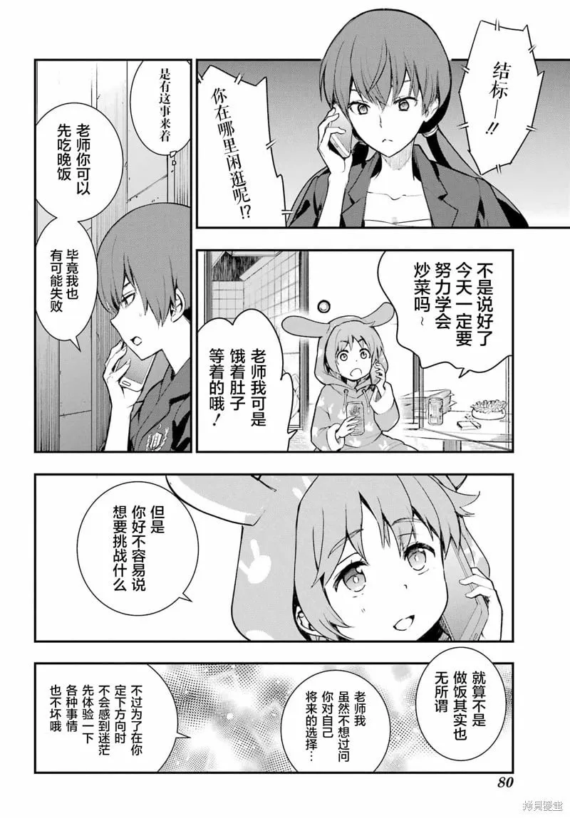 第197话 第20页