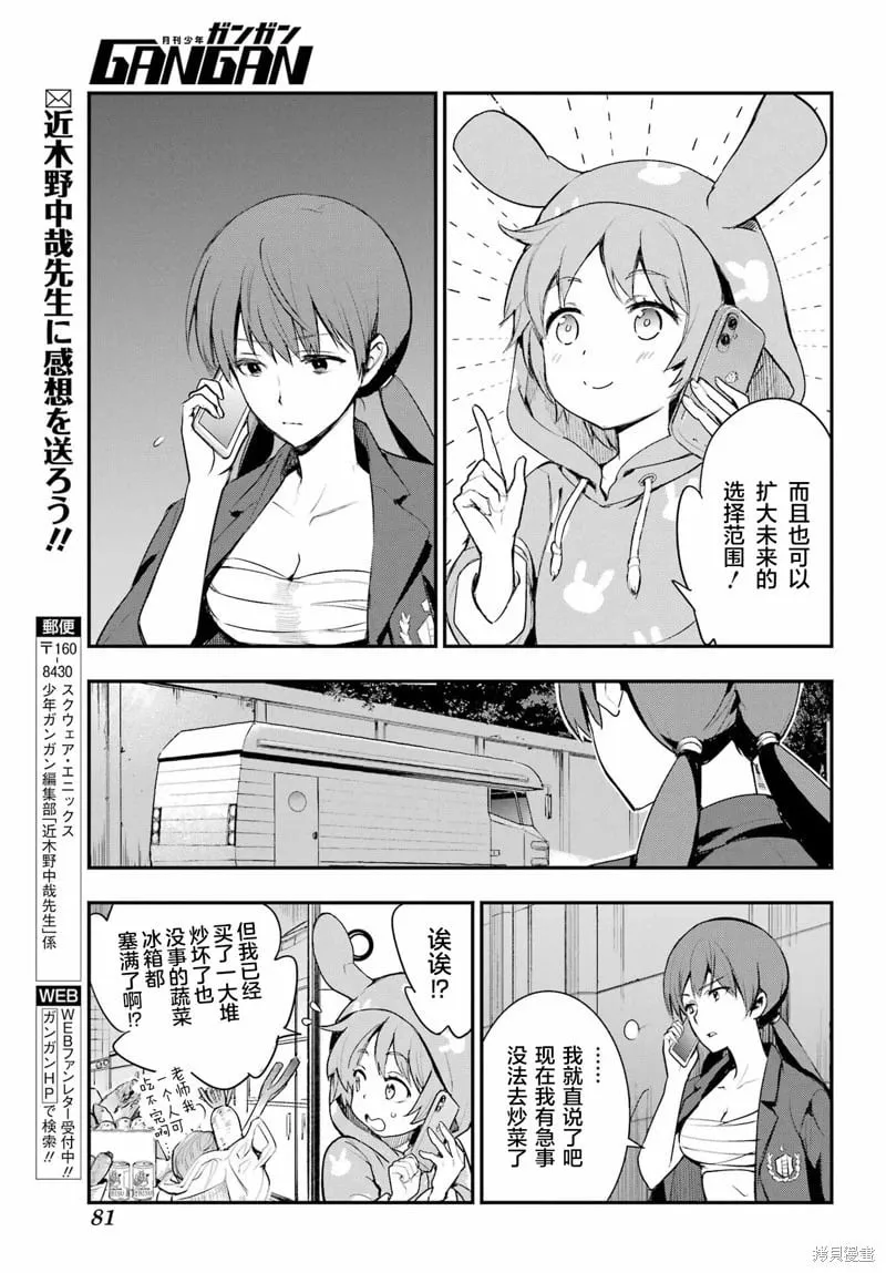 第197话 第21页