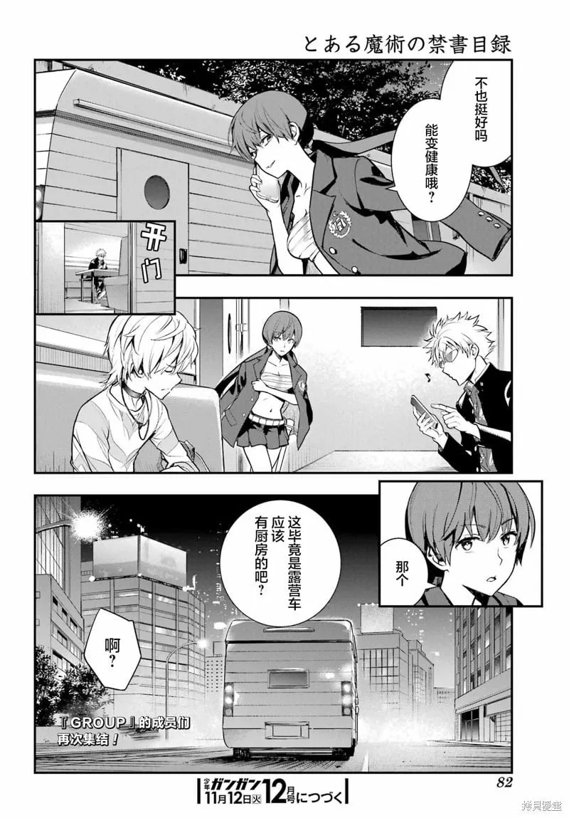 第197话 第22页