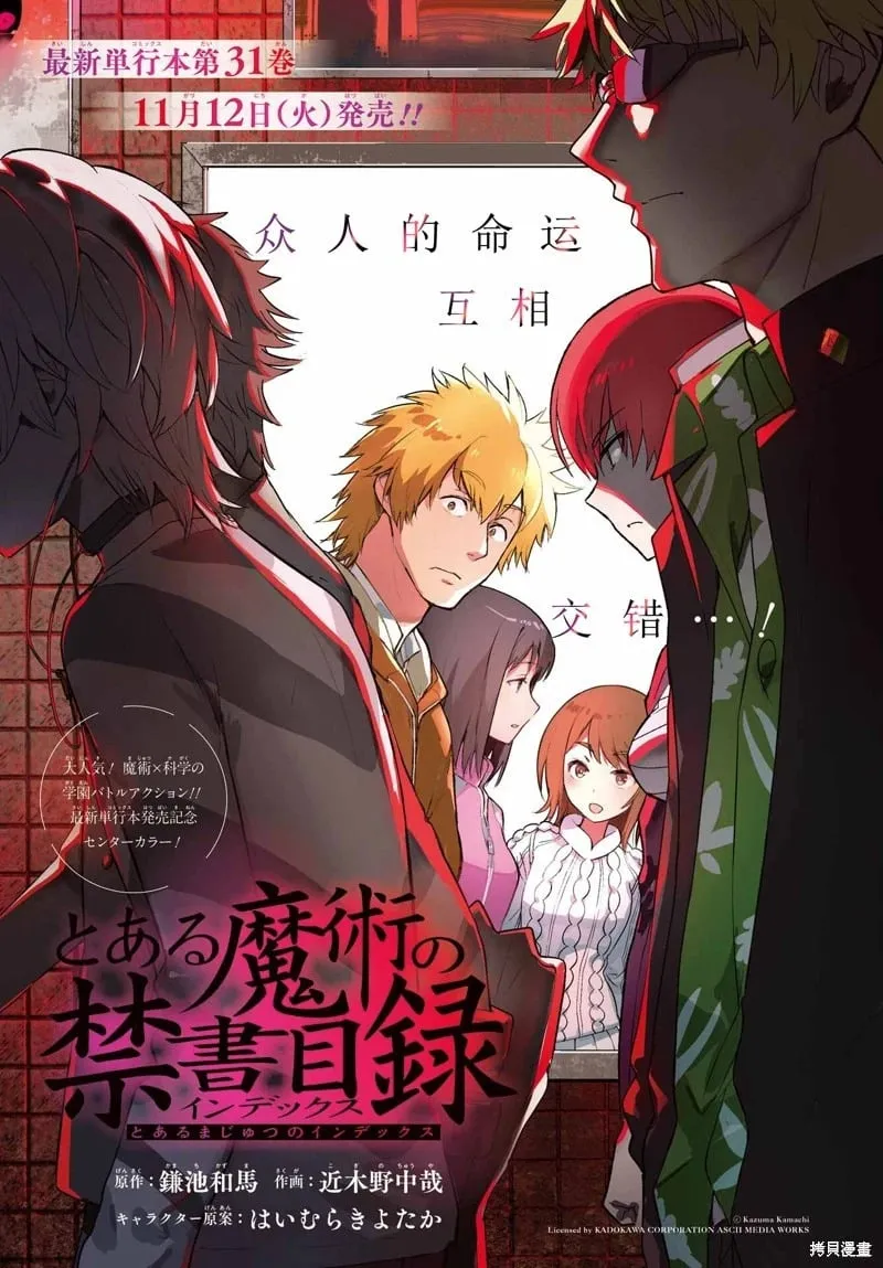 第198话 第1页