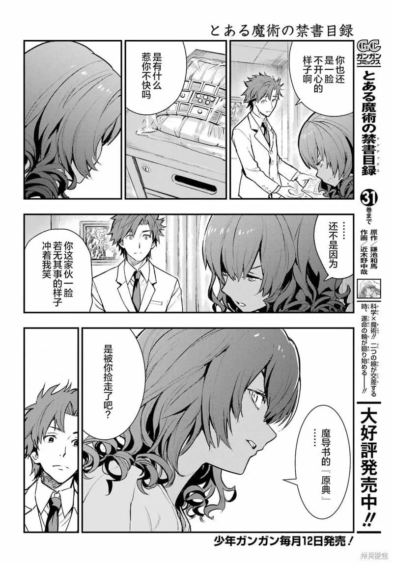第198话 第3页