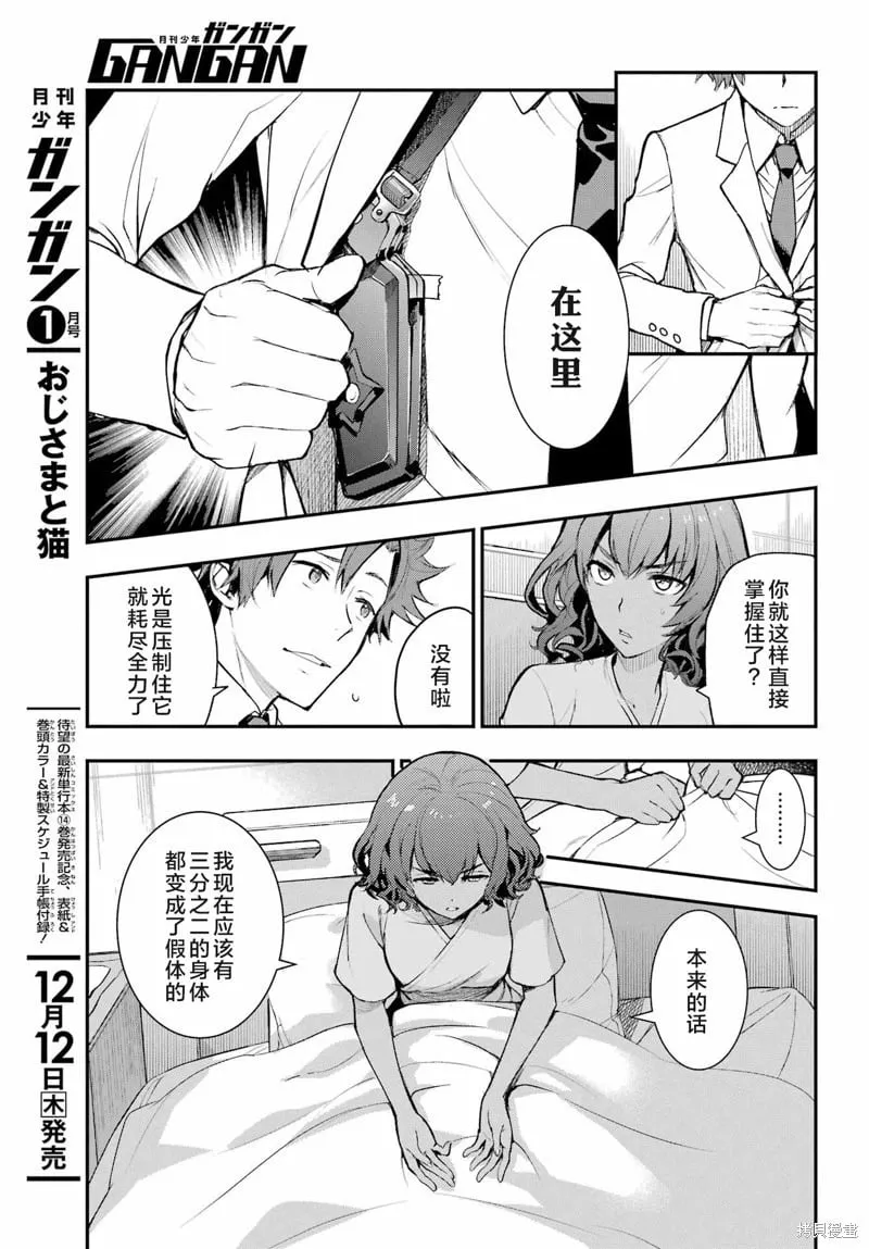 第198话 第4页