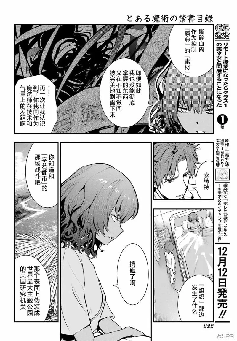 第198话 第5页