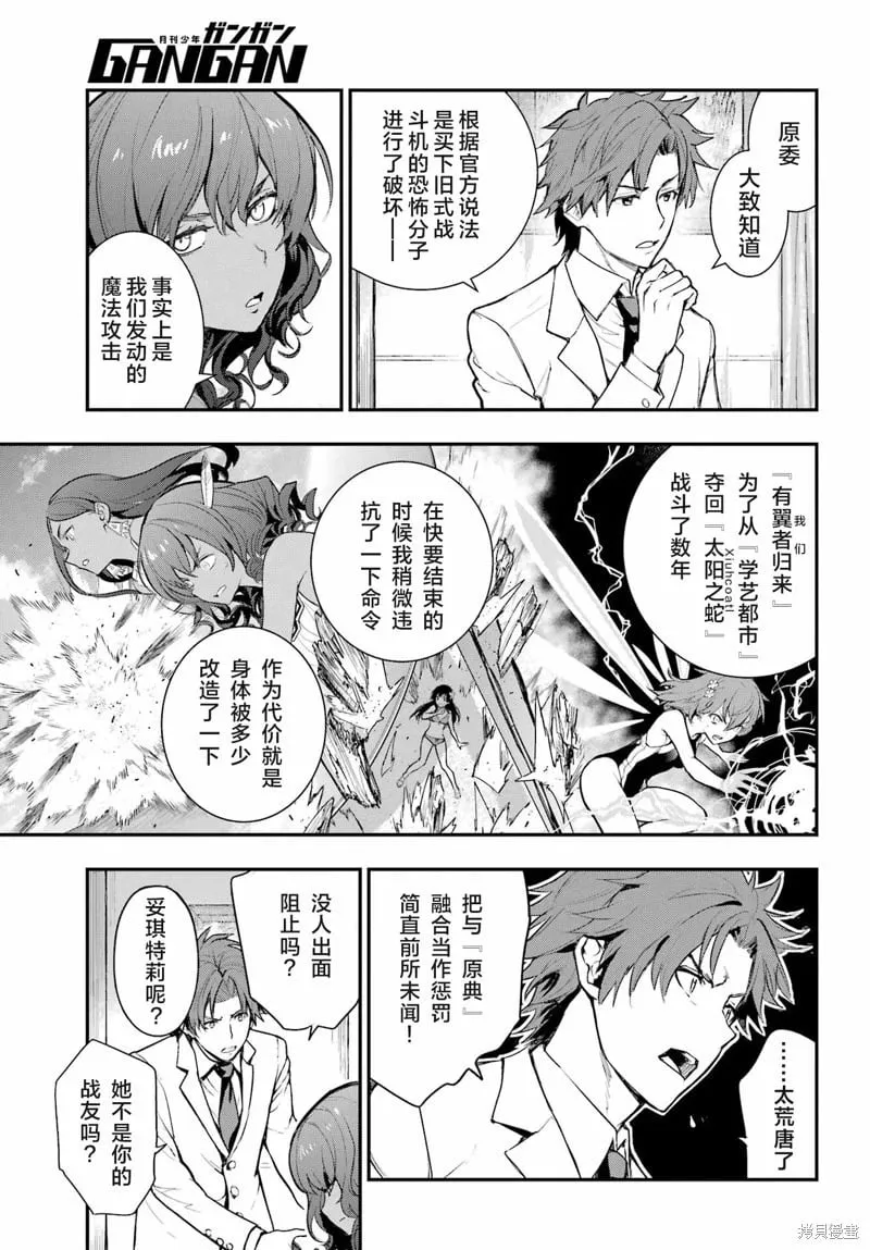 第198话 第6页