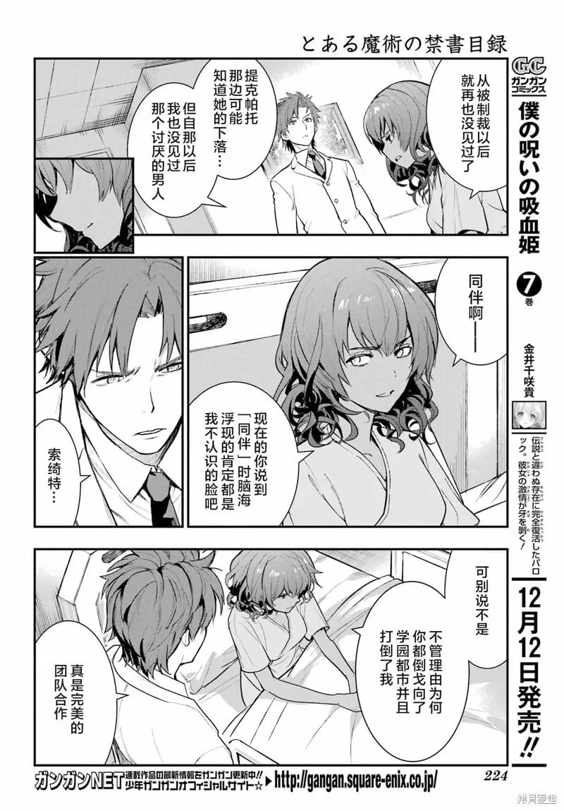 第198话 第7页