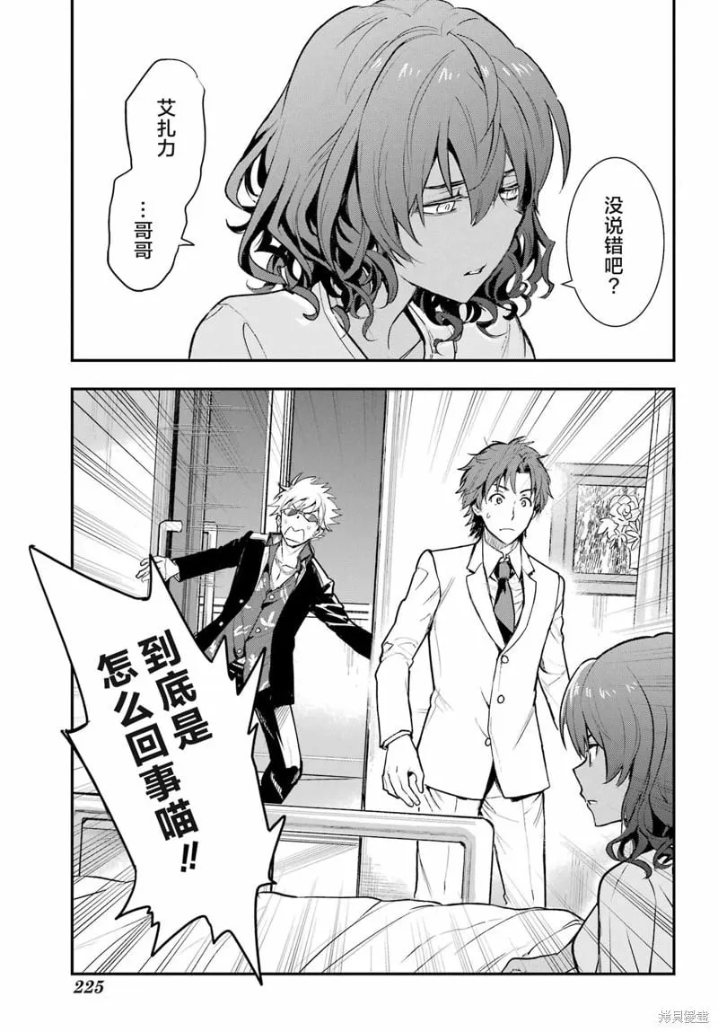 第198话 第8页
