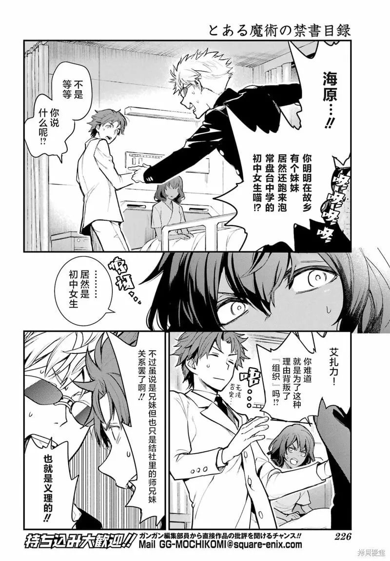 第198话 第9页