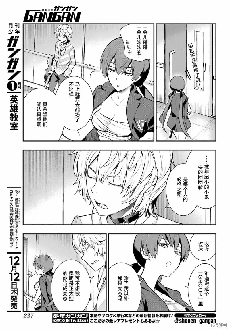 第198话 第10页