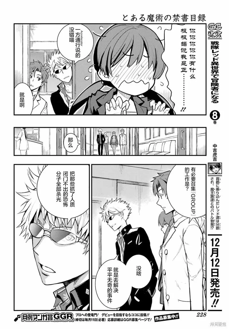 第198话 第11页