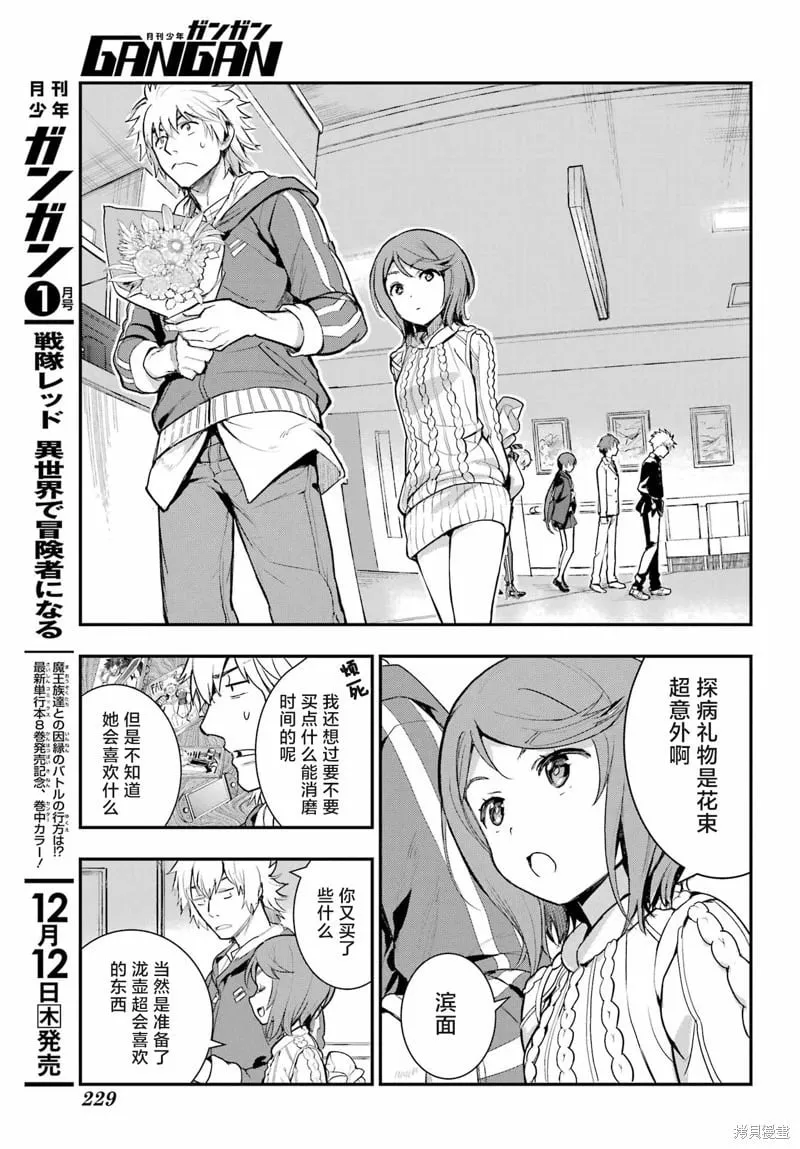 第198话 第12页