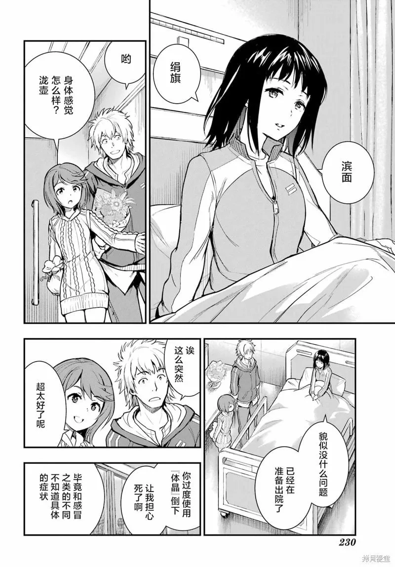 第198话 第13页