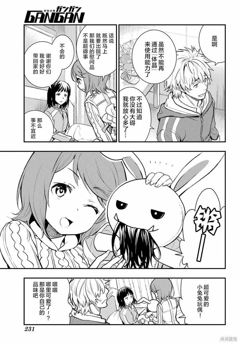 第198话 第14页