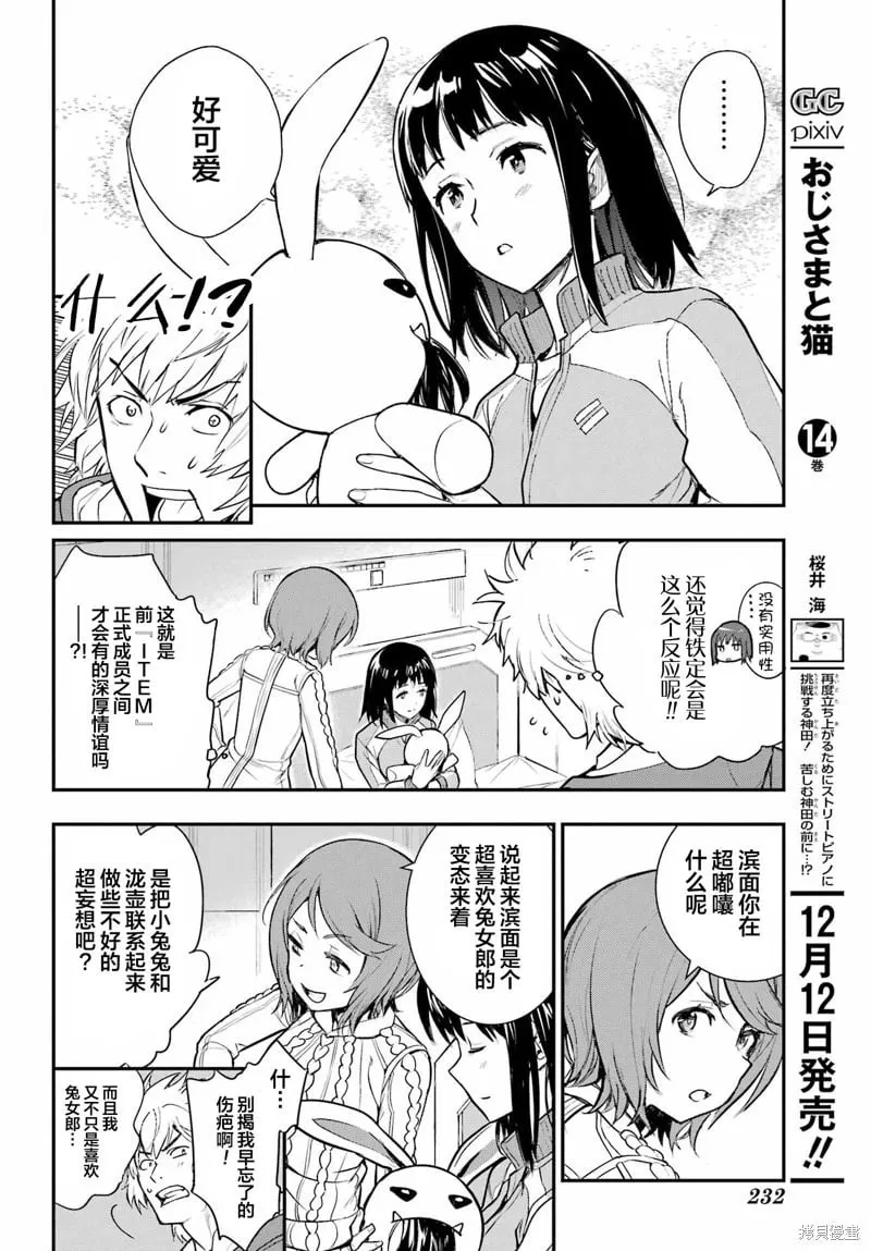 第198话 第15页