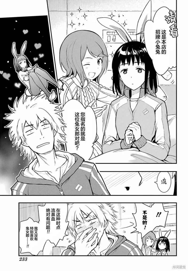 第198话 第16页