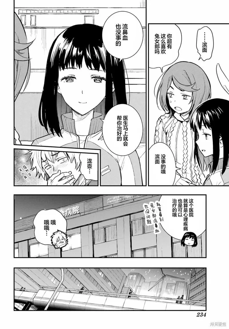 第198话 第17页