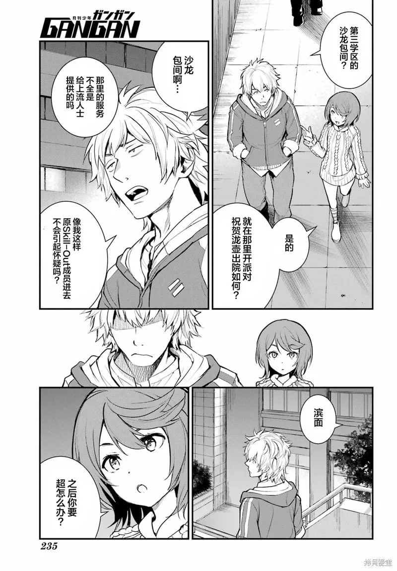 第198话 第18页