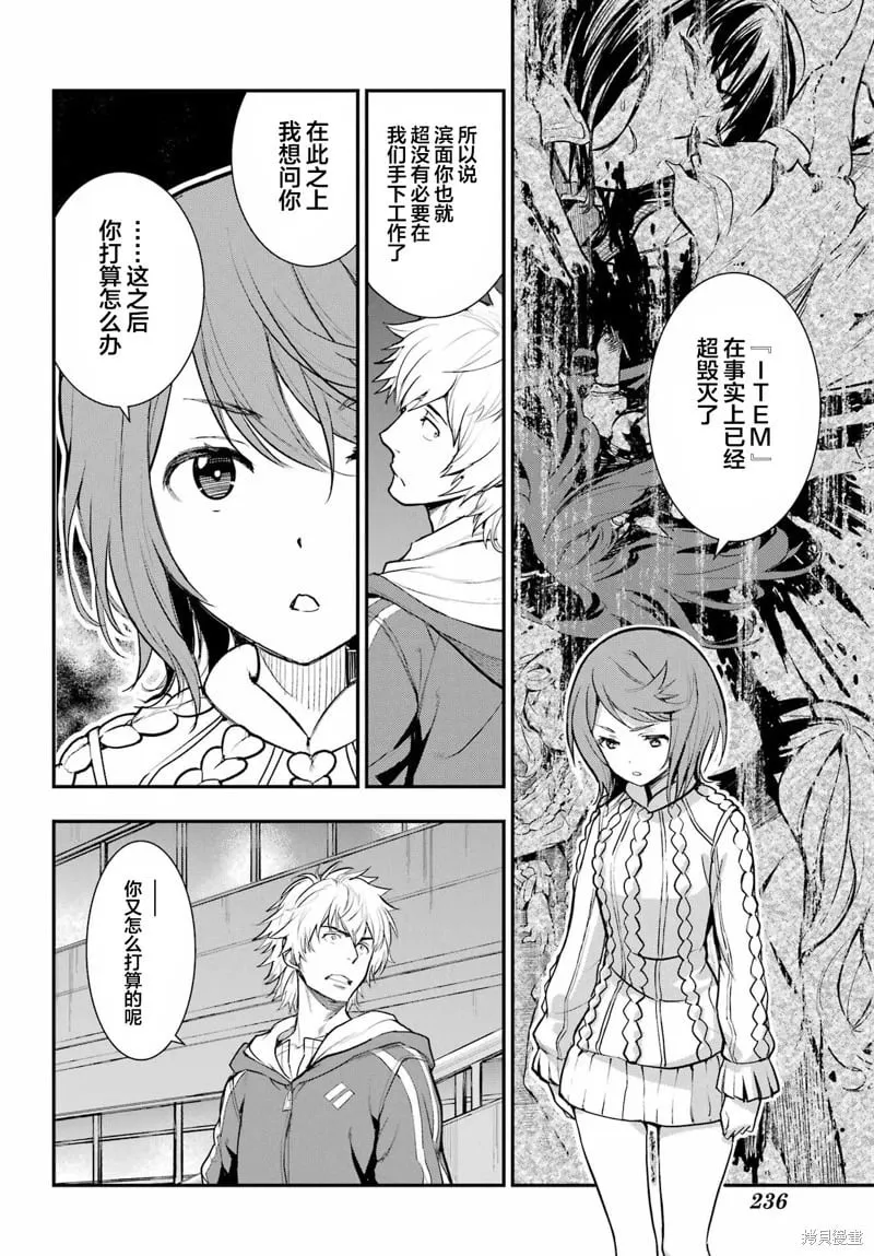 第198话 第19页