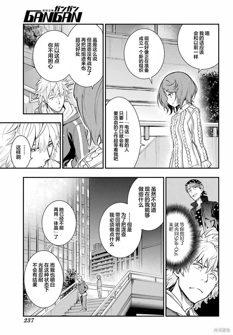 第198话 第20页