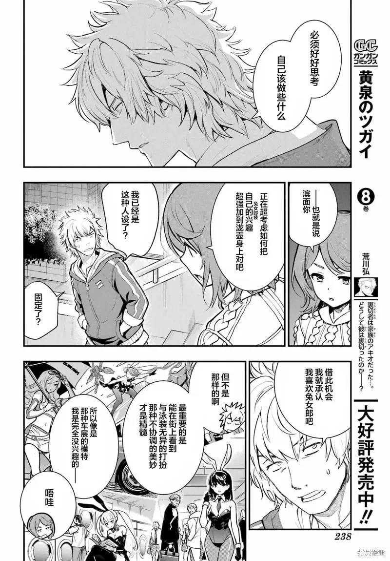第198话 第21页