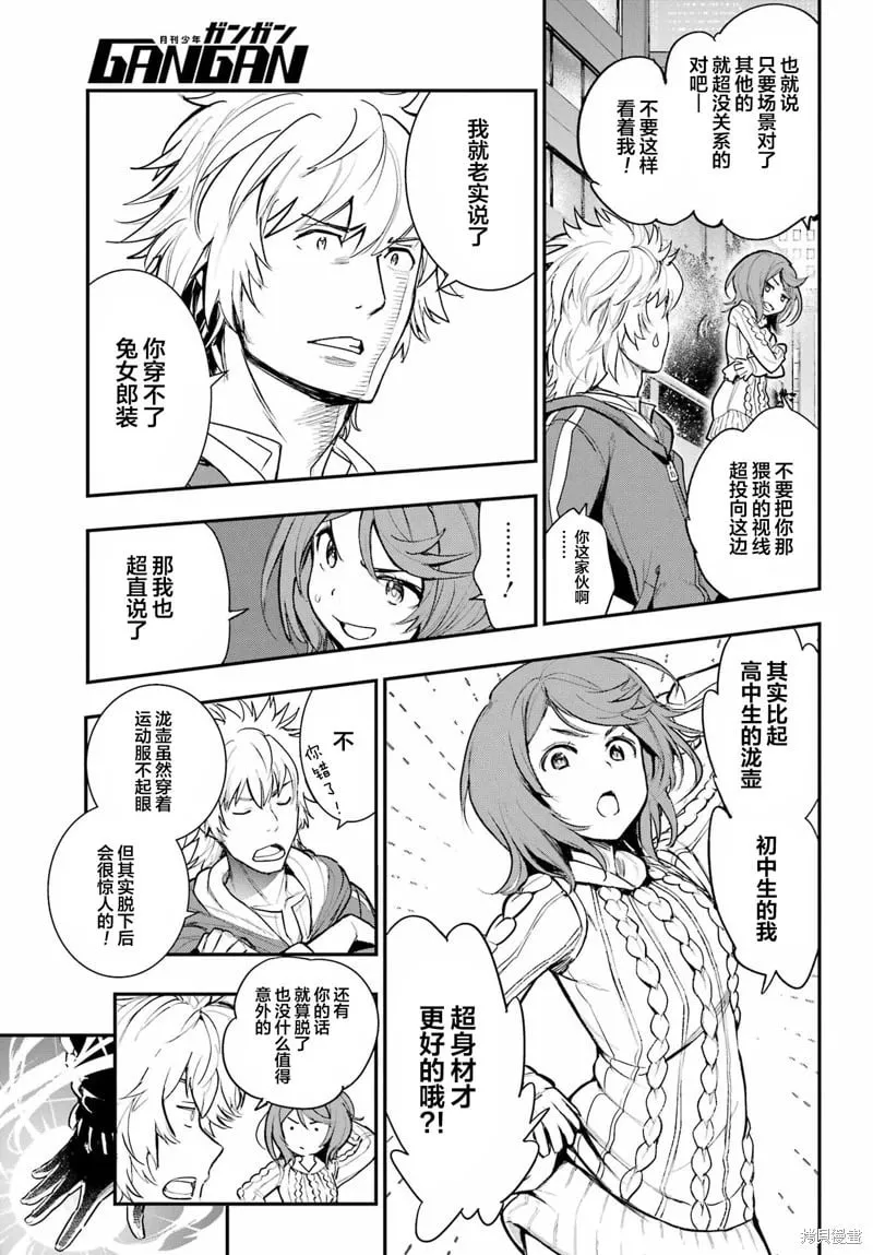 第198话 第22页