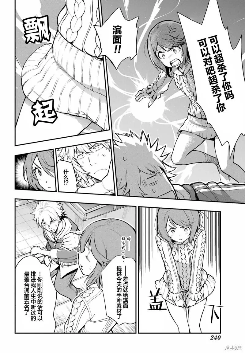 第198话 第23页