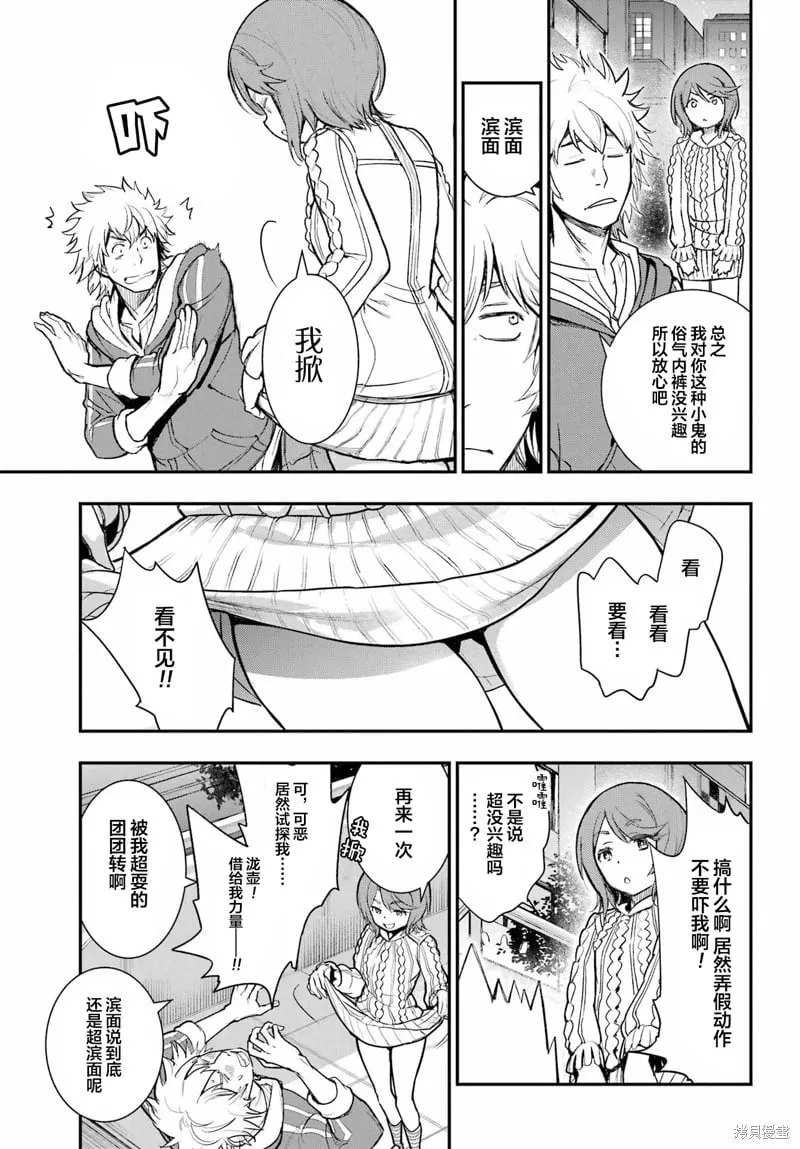 第198话 第24页