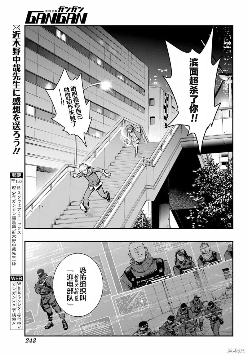 第198话 第26页