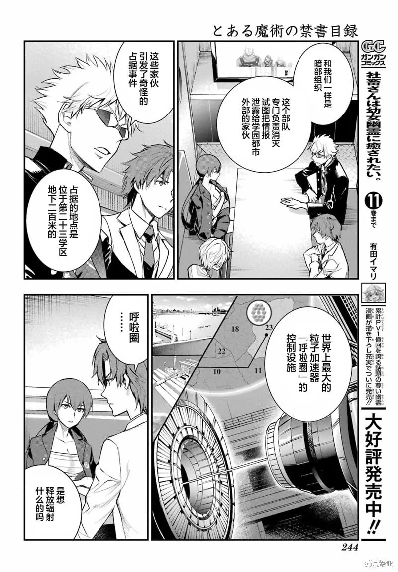第198话 第27页