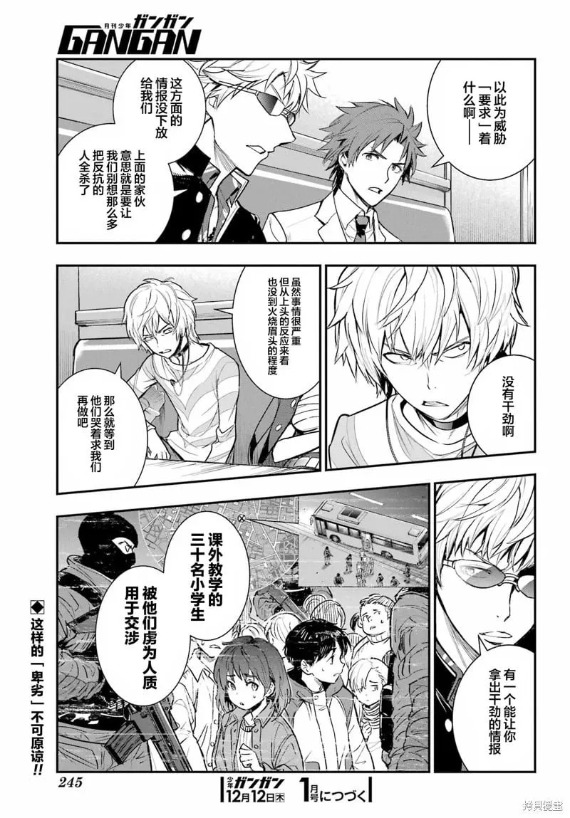 第198话 第28页