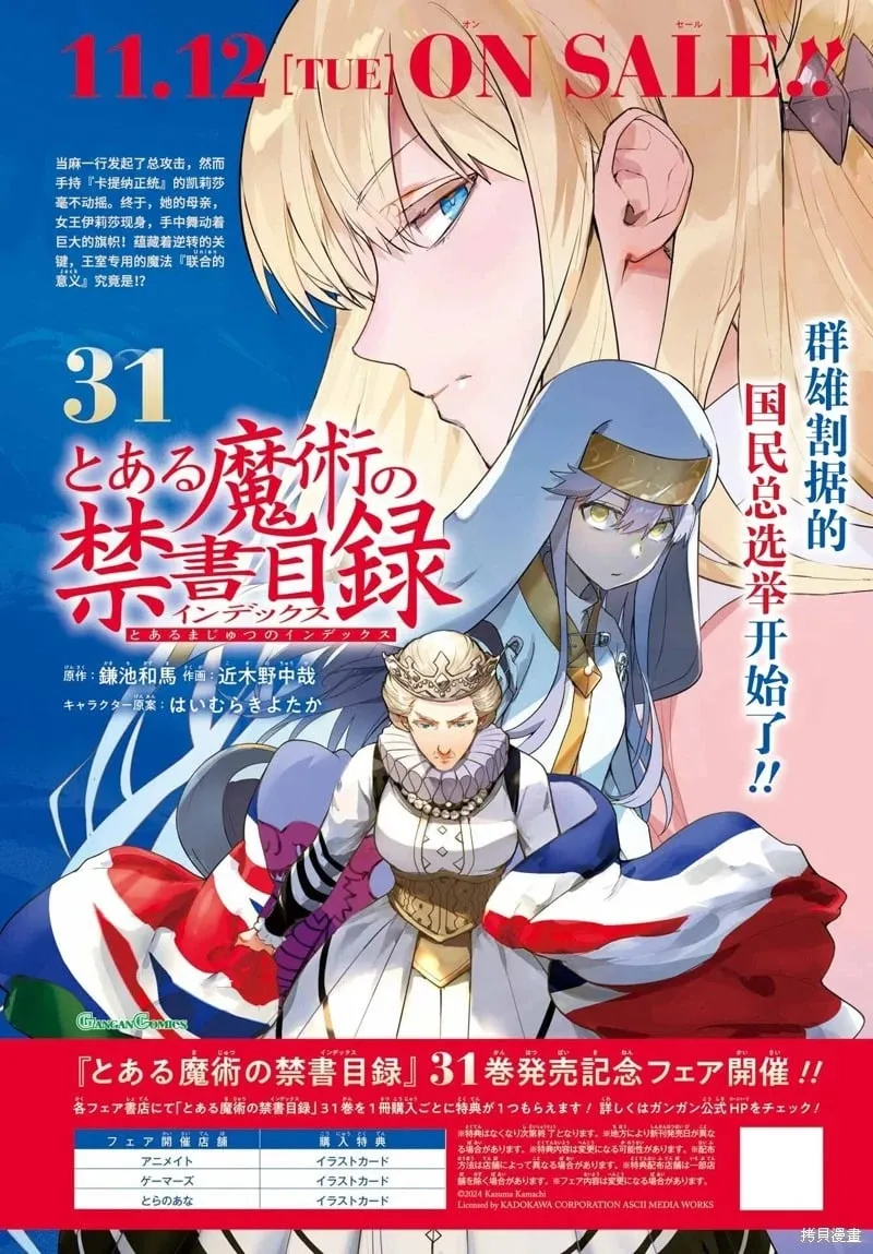 第198话 第29页