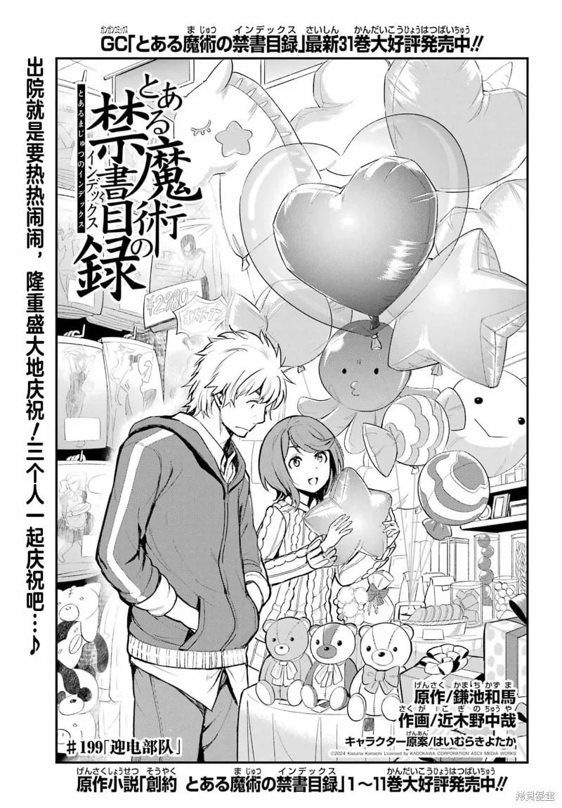 第199话 第1页