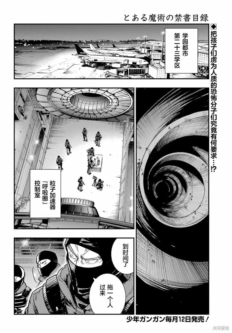 第199话 第2页