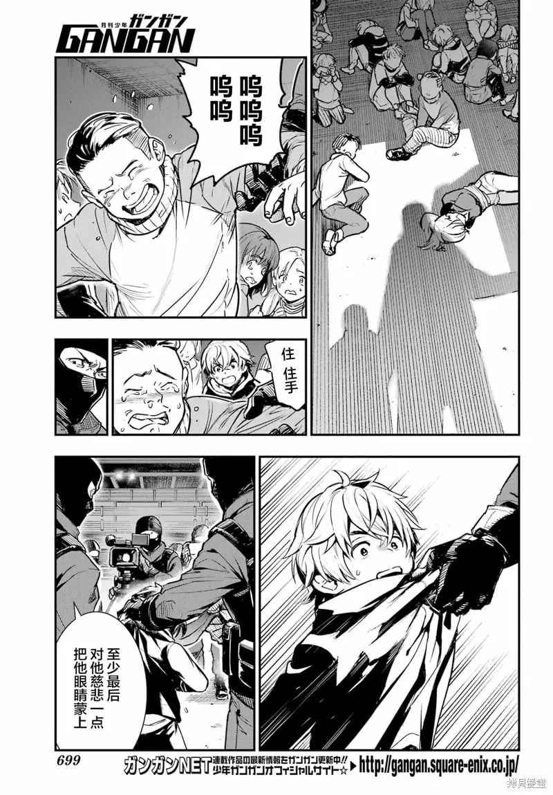 第199话 第3页