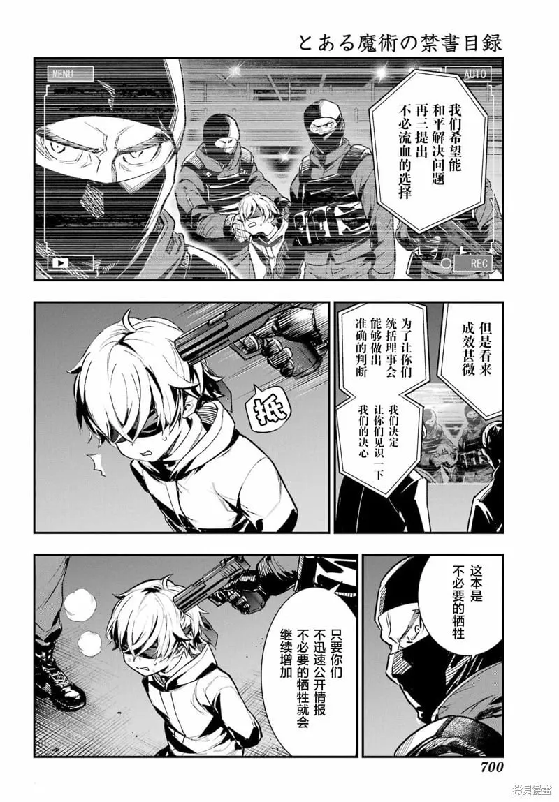 第199话 第4页